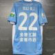 Dalian Yingbo 2025 Home and Away Player Version Locker Room Team Football Uniforms Mao Weijie Zhu Pengyu