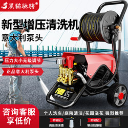 Black Cat Chiyi New 220V High-Pressure Powerful Cleaning Machine High-Power Household Floor Scrubber Car Pump Booster Car Washing Machine
