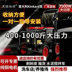 Black Cat Chijing Household 220V High-Pressure Car Washer High-Power Booster Water Pump Car Wash Shop Powerful Floor Cleaning Machine