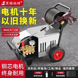 Genuine Black Cat Chicheng Cleaning Machine 220V Household High-Pressure High-Power Cleaning Machine Powerful Water Pump Booster Car Washer