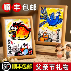 Abstract Funny Gifts for Mother's Day and Father's Day, Birthday Photo Frames, Decorations, Student Wishing for Their Father to Become a Dragon and Their Mother to Become a Phoenix, Hanging Paintings