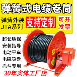 Jta Spring-Type Cable Reel Excavator Modified into Electric Cable Reel Crane Electric Flatbed Truck Special Cable Retractor