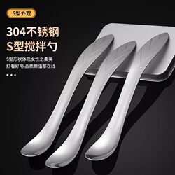 Stainless Steel S-Shaped Mixing Spoon, Filling Spoon, Household Dumpling-Making Tool, Fruit Scooping Spoon, Long-Handled Filling Spoon, Spoon