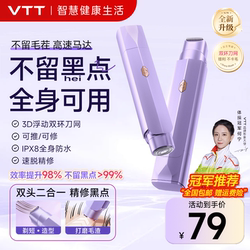 Vtt Electric Shaver for Private Areas, Women's Special Shaver, Unisex Private Area and Armpit Hair Removal Tool, Home-Use Gadget