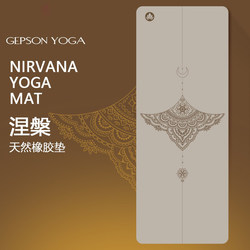 German Zsvip Natural Rubber Yoga Mat, Non-Slip, Women's Professional Sports Mat, Home Shock-Absorbing and Silent Fitness Mat