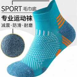 Professional Marathon Running Socks for Men and Women, Hiking Sports Socks, Thickened Towel Bottom, Non-Slip, Breathable Short-Tube Training Socks
