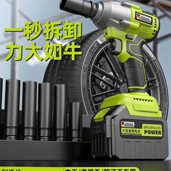 Spot electric wrench, high torque lithium battery, brushless impact wind cannon, auto repair tool, rechargeable rack work set