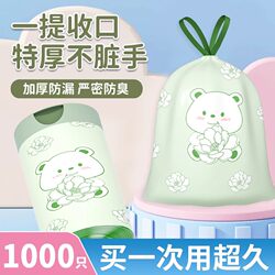 Drawstring Trash Bags for Home Use, Thickened, Large-Sized, with Handles, for Kitchen, Dormitory, Student Dormitory, Plastic Bags for Cleaning