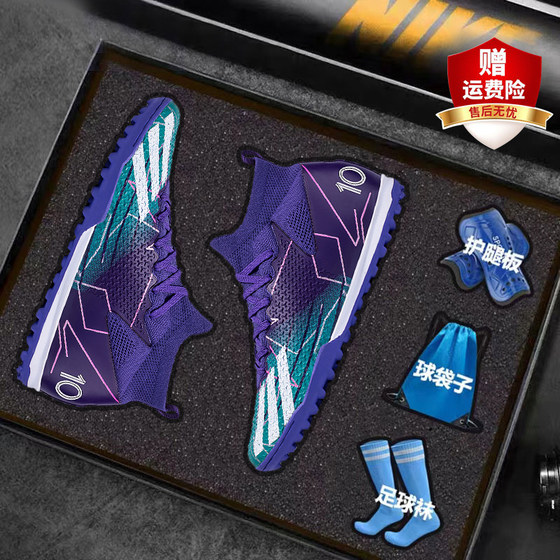 
Messi MG short nail football shoes men's high-top primary and secondary school students AG long nails broken nails TF boys and children breathable training shoes