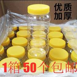 2kg honey bottle plastic bottle 1000g transparent food sealed jar plastic storage jar packaging barrel bottle