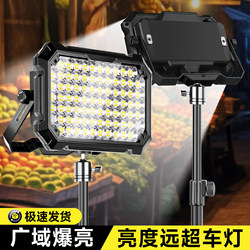 Night Market Stall Lights, Solar Outdoor Lighting, Ultra-Bright Street Stall Lights, Rechargeable Strong Light Special Emergency Lights, Camping Lights