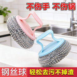 88Vip2 Yuanhaowu Kitchen-Specific Steel Wool Ball with Handle, Stainless Steel Wire Brush, Pot Cleaning Tool, Household Dishwashing Cleaning