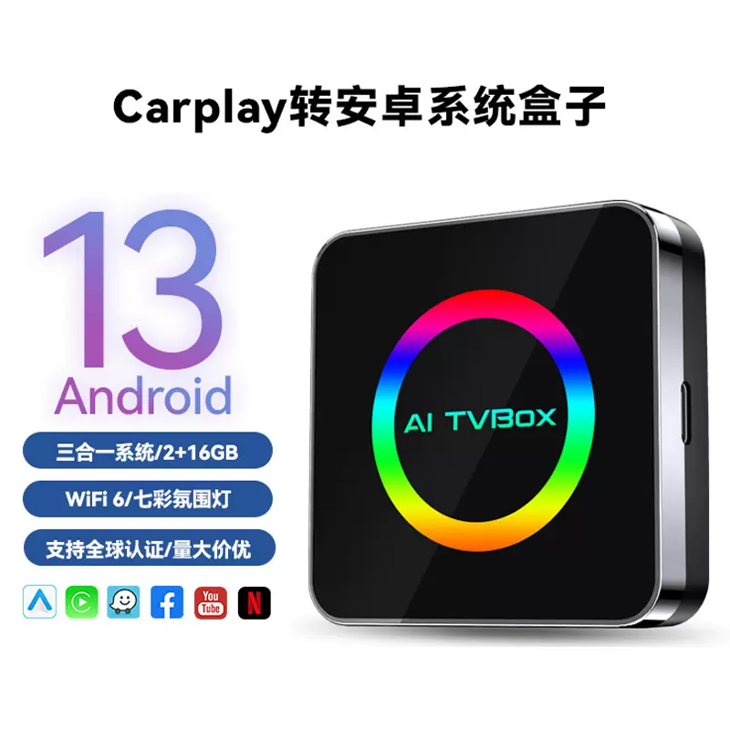 訳あり】CarPlay AIボックス Android 13搭載 技適認証済新品 HEYINCAR+