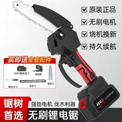 Electric Chainsaw for Home Use, Rechargeable, Small Handheld Electric Chain Saw, Logging Saw, Outdoor Portable Garden Electric Chainsaw