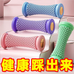 Plantar Fascia Ball Foot Massage Improves Flat Feet, Training Device Rolling Peanut Ball Relaxes the Arch and Unblocks Meridians