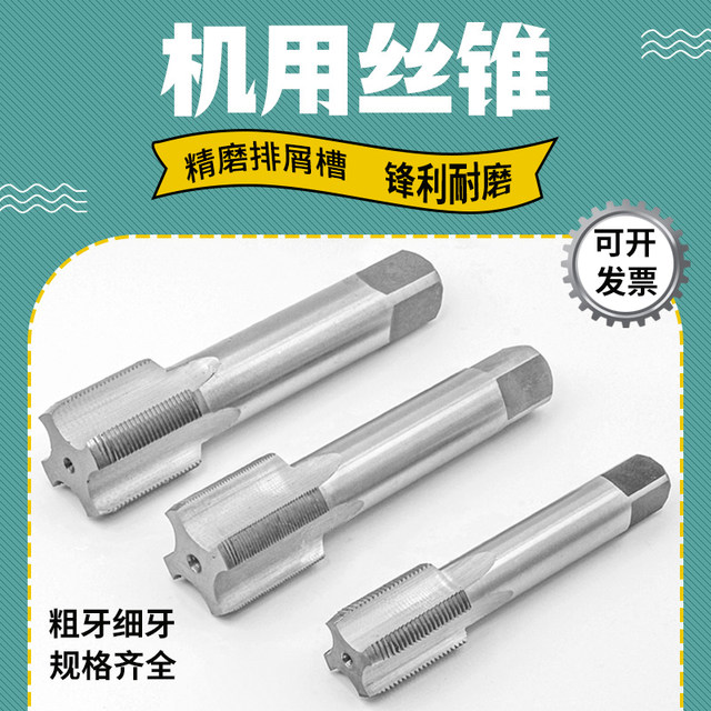 Machine tapping high speed steel straight groove tap 12X0.5M13X0.8M14M15X1M16M17M18X0.75M19