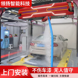 Fully Automatic Car Wash Machine 360-Degree Contactless Computerized Car Wash Machine High-Pressure Self-Service Wipe-Free Car Wash Machine Equipment