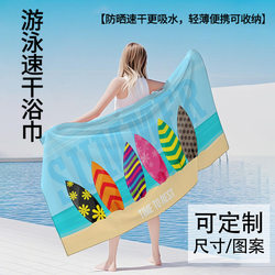 Fresh and Quick-Drying Bath Towel, Absorbent for Swimming, Portable for Beach, Leisure, Fitness, Hot Springs, Suitable for Both Men and Women, Can Be Used to Wrap Around the Body after Bathing, Quick-Drying Towel