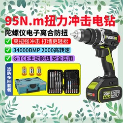 Wicks Cordless Impact Drill Brushless Model 173/373 Lithium Electric Drill Impact Screwdriver Brushless