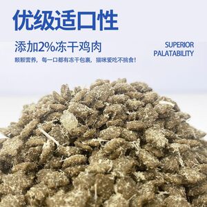Xiaoluo T06 Full -price frozen dried all -stage cat food tears marks management liver protective cat kittens and cat main food try to eat
