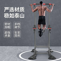 Mai Kang Indoor Pull-Up Bar for Home Use, Single Bar, Double Bar Rack, Single Bar Floor-Mounted Hanging Bar, Home Fitness Equipment