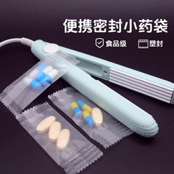 Plastic-Sealed, Individually Packaged Medicine Bags, Disposable Packaging Medicine Bags, Food-Grade Material, Includes Sealing Machine, Mini Travel Medicine Organizer