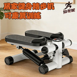 Home Exercise Stepper, Multi-Functional Hydraulic Rope-Pulling Indoor Elliptical Climbing Stepper, Suitable for Rehabilitation Training, Silent Operation