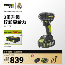 Wicks Brushless Electric Wrench Wu279 High Torque Lithium Battery Impact Wrench Electric Wrench for Scaffolding Work and Auto Repair Tools