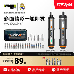 Wicks Electric Screwdriver Set Wx242 Small Rechargeable Household Screwdriver Official Flagship Store
