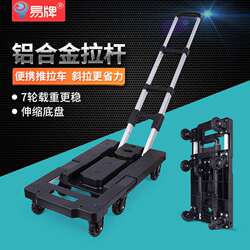 Small cart, seven-wheel portable shopping cart, cargo handling trolley with brake, folding aluminum alloy telescopic pull rod