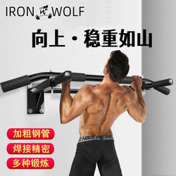 Pull-up wall punched horizontal bar double rod rack hanging ring pull rope swing children's fitness equipment home indoor and outdoor