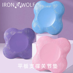 Flat Support Mat for Teenagers, Elbow and Knee Joint Pad, Dance Kneeling Pad, Yoga Fitness Soft Pad for Men and Women