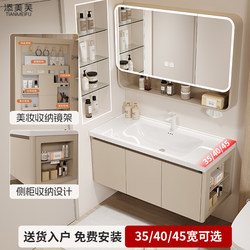 45 Wide Bathroom Cabinet Combination 40cm Extremely Narrow Small Apartment Integrated Ceramic Basin Side Storage 35 Wide Face Wash Basin