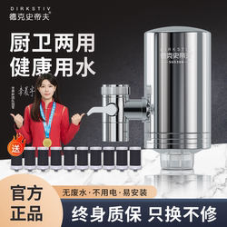 Decker Steve Faucet Filter Direct Drinking Household Stainless Steel Kitchen and Bathroom Universal Water Purifier Kitchen Water Filter