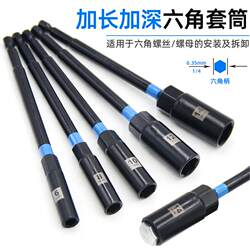 Deep Socket Head, High-Grade Rust-Resistant Hexagonal Extended Screwdriver Socket, Electric Drill Self-Tapping Electric Screwdriver Socket Head