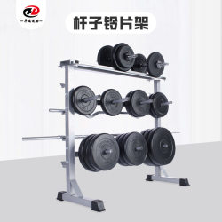 Multifunctional Home Barbell Plate Rack Olympic Bar Storage Stand Barbell Bar Gym Dumbbell Plate Holder
