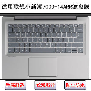 
Applicable to Lenovo Xiaoxintide 7000-14ARR keyboard protective film 14-inch laptop letters dust-proof and waterproof