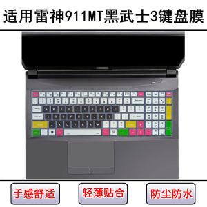 
Applicable to Thor 911MT Black Warrior 3 keyboard protective film 15.6-inch laptop dust cover screen film