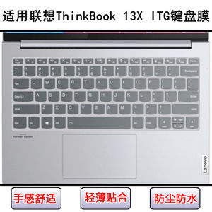 
Suitable for Lenovo ThinkBook 13X ITG keyboard protective film 13.3-inch laptop waterproof and dustproof
