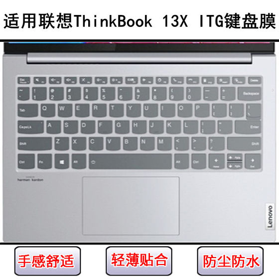 
Suitable for Lenovo ThinkBook 13X ITG keyboard protective film 13.3-inch laptop waterproof and dustproof