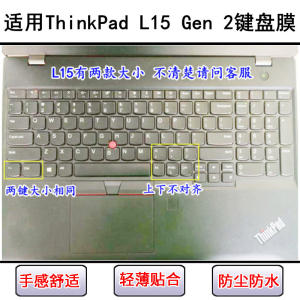
Applicable to ThinkPad Lenovo L15 Gen 2 keyboard protective film 15.6-inch laptop dustproof and waterproof
