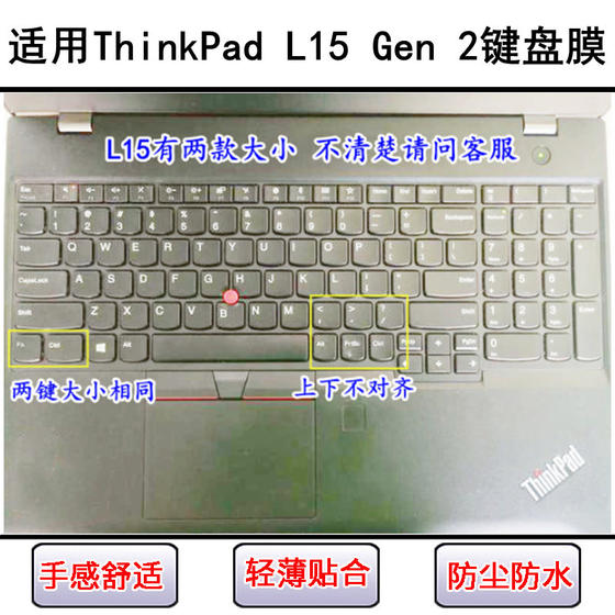 
Applicable to ThinkPad Lenovo L15 Gen 2 keyboard protective film 15.6-inch laptop dustproof and waterproof