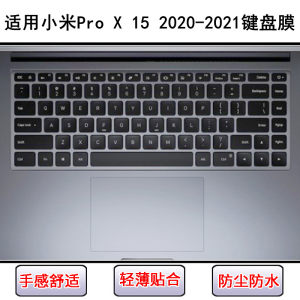 
Suitable for Xiaomi Pro X 15 2021 keyboard protective film 15.6-inch laptop dustproof waterproof cover