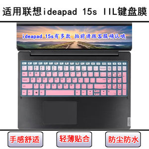 
Applicable to Lenovo Ideapad 15s IIL 2020 keyboard protective film 15.6-inch laptop dust cover