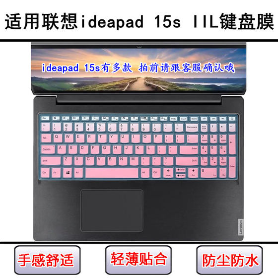 
Applicable to Lenovo Ideapad 15s IIL 2020 keyboard protective film 15.6-inch laptop dust cover