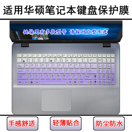 
Suitable for Asus F541 keyboard film F556 notebook F580 computer FH5900 screen film FL5500 dust cover