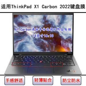 Suitable for ThinkPad Lenovo X1 Carbon 2022 keyboard protective film 14-inch laptop dustproof