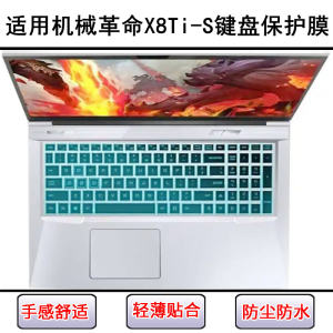 
Suitable for Mechanical Revolution X8Ti-S keyboard protective film 17.3-inch laptop key letter cover dust cover