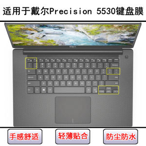 
Applicable to Dell Precision 5530 keyboard protective film 15.6-inch laptop dustproof and waterproof color painting