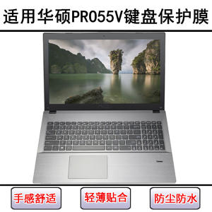 
Suitable for Asus PRO55V keyboard membrane 15.6-inch laptop V computer key transparent protective cover dustproof and waterproof